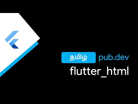 flutter_html | தமிழ் | Flutter | pub.dev | The Flutter Blue