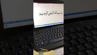 Shortcut Key In MS Word For Bismillah | English Tutorial Shorts | ODI Tech