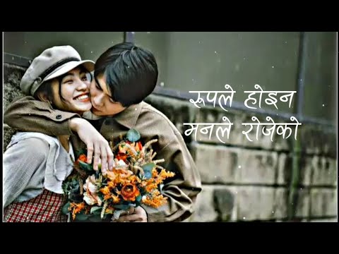 रुपले हाेइन मनले रोजेको (rupale hoina manle rojeko)||Nepali Cover Song||Nepali Lyrics Video #lyrics