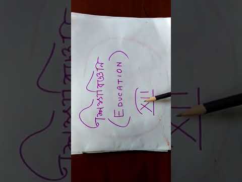 Education (Classes XI and XII)