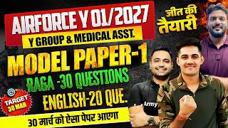 Airforce 01/2027 | Airforce Model Test Paper 01 | Airforce Y Group & Medical Assistant Paper 01