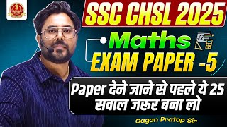 SSC CHSL 2025 | Maths Paper-5 | Exam के पहले ये 25 Questions ज़रूर कर लो 🔥 Gagan Pratap Sir #ssc