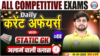 Current Affairs Today | 16 January Current Affairs 2026 | Daily Current Affairs Update