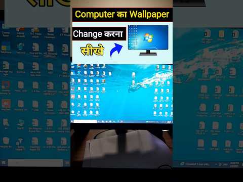 How to change laptop/Computer background #computer