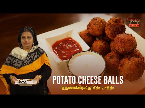 Potato Cheese Balls I புரோட்டோ சீஸ் பால்ஸ் I