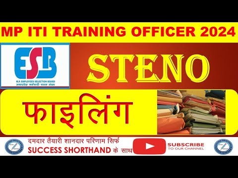 MP ITI TRAINING OFFICER 2024 / मध्य प्रदेश आईटीआई स्टेनो प्रशिक्षण अधिकारी। #MPITI #mpitito #steno