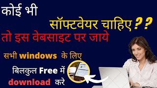 How to Download any Software for Laptop or Computer System HindiUrdu #