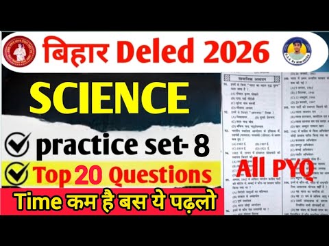 Just move ahead this much 🔥 time is very less || Bihar Deled entrance exam 2026 Most Important Qu...