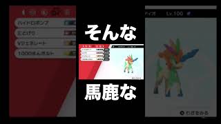 【ポケモン剣盾】色違いケルディオがありえない技を覚えていた…【ソードシールド】 #ポケモン剣盾 #shorts