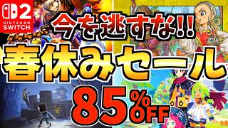 [Don't miss out!!] 18 must-have spring break sale items! Incredibly cheap Switch sales are happen...