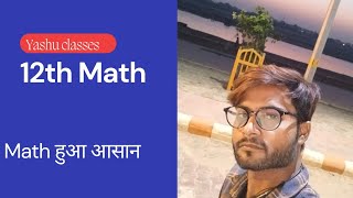 12th math chapter 3 . exercise 3.1