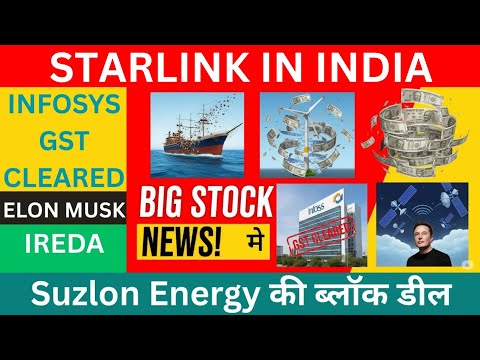 Suzlon Energy Promoter Stake Sale | Infosys GST Relief | Starlink India