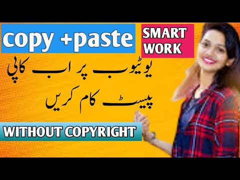 how to upload videos on YouTube without copyright// YouTube par videos kesy upload krein