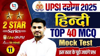 UPSI Hindi Classes 2026 | UP SI Hindi Practice Set | UPSI Hindi Top 40 Questions | Arun Sir Hindi