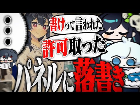 めめ村のポップアップストア開催中！？まさかのパネルに落書きされるLatte【めめらてこぱす】