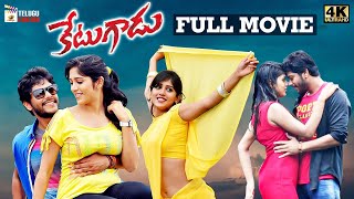 Ketugadu Latest Telugu Full Movie 4K | Tejus Kancherla | Chandini Chowdary | Latest Telugu Movies