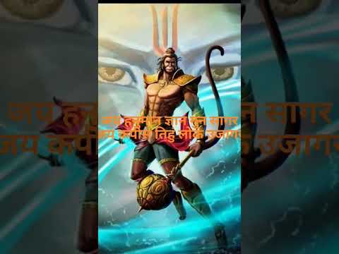 power of hanuman chalisa 🔥💯🚩 | Hanuman chalisa || Sanatan Dharma || #shorts #youtubeshorts #shreeram