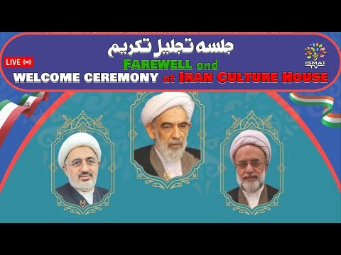 Jalsa-E-Tajleel-O-Takreem Wa Istaqbaliya Taqreeb | Imamia Hall, New Delhi