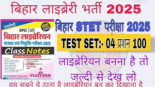 Bihar Librarian 2025, Bihar Librarian top 100 question, Bihar Librarian 2025, Bihar Librarian stet