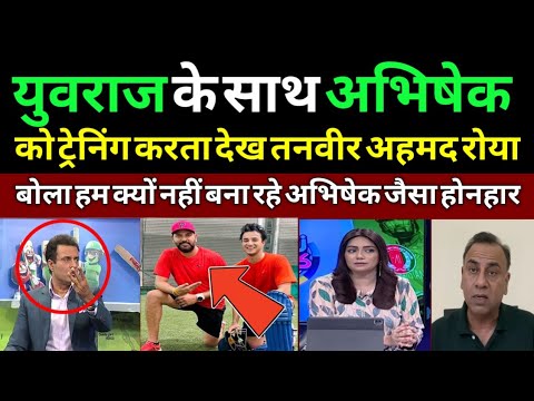 Tanveer Ahmed Crying Abhishek Sharma Training With Yuvraj Singh | Ind Vs Pak Asia Cup | Pak Reacts