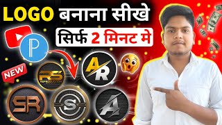 YouTube Logo Kaise Banaye | How To Make Logo For YouTube Channel | Logo Kaise Banaye | Logo Design