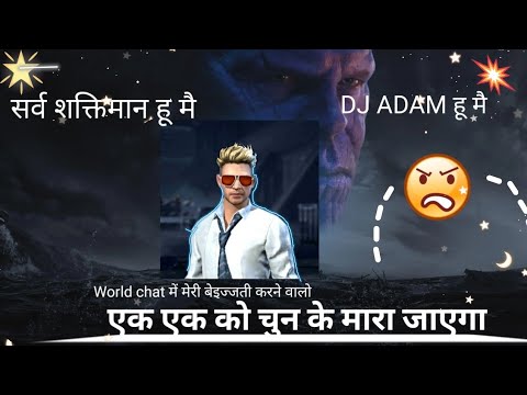 ADAM Ki HUI BEIJJATI ADAM NE LIYA BADLA😎 || GARENA FREEFIRE