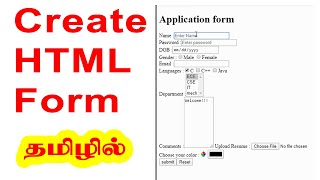 HTML form in tamil|Forms in HTML Tamil|How to create HTML Forms in Tamil|CodebinX