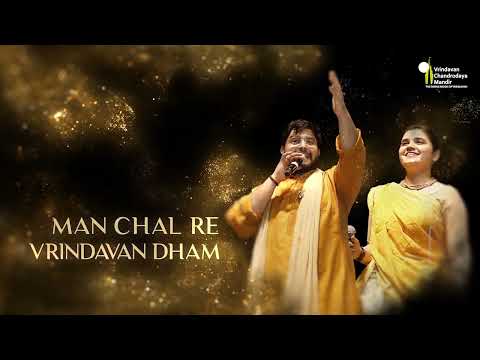 Dhruv Sharma + Swarna Shri - Man Chal Re Vrindavan Dham Live at Vrindavan Chandrodaya Mandir