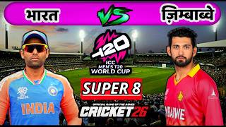 🔴LIVE - IND vs ZIM T20 Cricket match Today |🔴ICC T20 WC 2026 Super 8 | Cricket 26 Game #indvszim