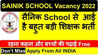 Sainik School Vacancy 2022 | Teacher Vacancy 2022 Latest News | Teacher Vacancy 2022 |  PRT TGT PGT