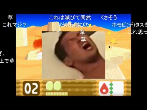 【コメ付き】野獣先輩の声にしか聞こえない曲．horobita