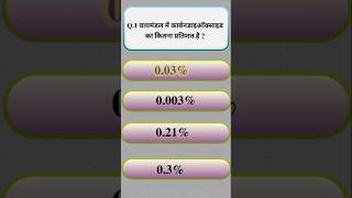 biology class 10th|vvi objective class 10th 2024| #class10vviobjective| #class10|#vviobjective