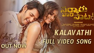 Sarkaaru Vaari Paata - Kalavathi Full Video Song |Kalavathi Lyrical Video Song | Mahesh Babu