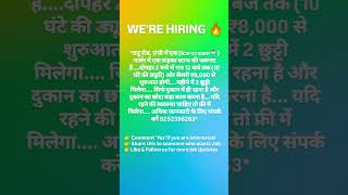 Job Vacancy Available in Ranchi, Jharkhand... Contact 8252398263 for more information #ranchijobs