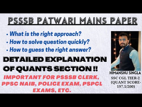 PSSSB PREVIOUS YEAR PAPERS |PATWARI MAINS PAPER| IMPORTANT FOR PSSSB EXAMS | PPSC| PSPCL | POLICE