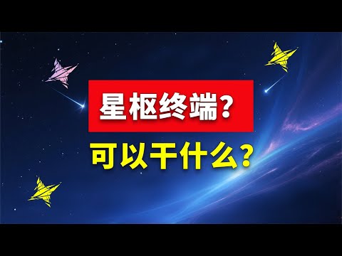 不容错过 ，自建web版ssh客户端 星枢终端 Nexus Terminal 支持人机验证  RDP|VNC|SFTP 连接Windows软件exe桌面端 好玩的docker 全平台在线ssh管理