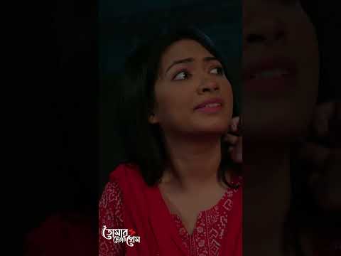 মনের মানুষ এমন না হলে জমে না | New bangla short video 2025 |#shorts