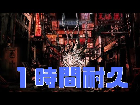 【１時間耐久】【MV付き】潜水艦トロイメライ　1 Hour
