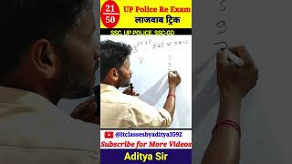 unit digit tricks || unit digit tricks by aditya sir || #ssc #sscgd  #ssccgl #sscchsl #uppolice