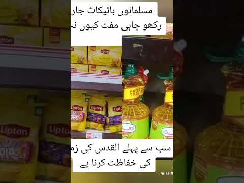 mitake rahega Israel #shorts#YouTube YouTube#viral crazy boys subhan