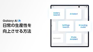 How to use Galaxy AI | Galaxy Z Fold7 | Samsung