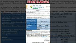#shorts ugc net exam 2022 big update 🙌#shots #ugc