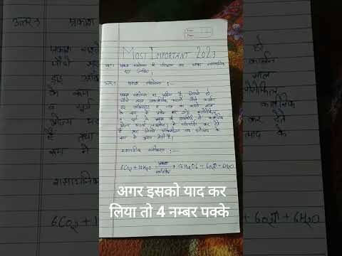 Biology  most important question 2023 in board exam||#happiness #shortvideo