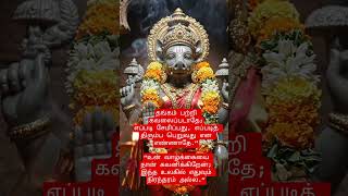 தங்க பைத்தியமா? வாராஹி உன்னிடம் பேசுறேன் கேளு.