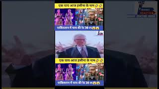 #bharatreactionmedia #pakmediacomedy #pakistanicomedy #pakmediatoday #comedy #funny