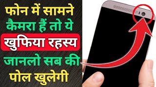 Mobile Camera Tips and Tricks !! By Hindi Android Tips