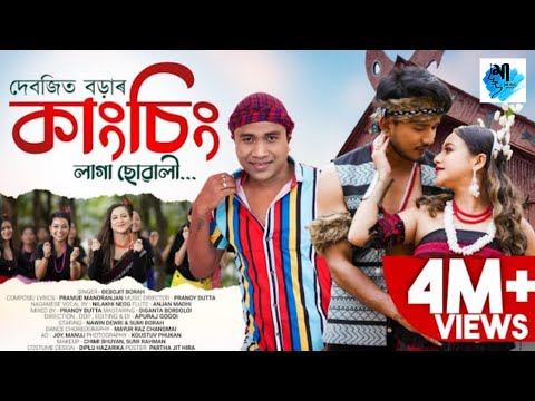 KANGSING LAGA SUWALI l OFFICIAL VIDEO 2023 l DEBOJIT BORAH l PRANOY DUTTA l SUMI BORAH | APURAJ