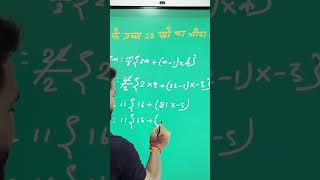 #motivation #mathshortcuts #shortvideo #maths
