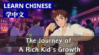 The Journey of a Rich Kid’s Growth | Chinese Stories | Learn Chinese