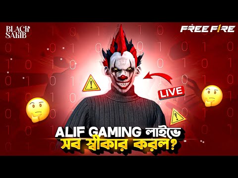 Alif Gaming সত্যি কি Scammer 😤!! Alif Gaming লাইভে ভুল স্বীকার করল ‼️Alif Gaming Roast 🔥!!